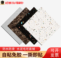 Splice Net red floor stickers self-adhesive tile stickers clothing store self-adhesive floor terrazzo thick waterproof and wear-resistant