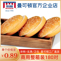 Manhattan burger embryo semi-finished product FCL KFC breakfast bread embryo Commercial instant lazy burger embryo ingredients