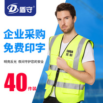 Shield guard 40 pieces of reflective safety vest construction site vest net cloth riding traffic fluorescent yellow application project reflective clothing