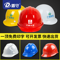  Hard hat construction site national standard ABS FRP hat breathable construction engineering leader anti-falling object smashing helmet printing