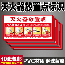 Fire extinguisher placement point signage fire extinguisher box placement point placard placement prompt PVC label sticker