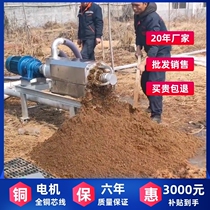 Cow manure Chicken manure dewatering machine Pig manure wet and dry separator Manure treatment machine Solid-liquid separator Environmental protection equipment