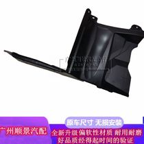 18 18 19 20 Yiser CHR engine left and right side guard plate side damper fender tire lining