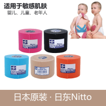 Spot NITTO Ridong Medical Low Sensitivity Muscle Internal Effect Paste Muscle Paste Physiotherapy Paste for Children Muscle Paste Sensitive Skin
