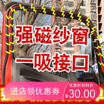 Adapted to Foton Omarco S3 S5 Foton Ao Ling CTS CTS CTX Ruiwes3 anti-mosquito motor screen mosquito nets
