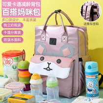 Cute mother and baby bag casual shoulder bag Joker mommy bag treasure mother with baby baby out backpack ready for pregnancy waiting for delivery large capacity