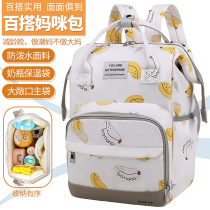Large capacity mommy bag fashion mother and baby bag double shoulder bag baby with va out backpack for a baby to be born and baby bag