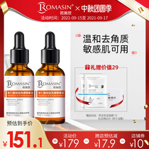 Ruo Meixin Almond acid facial essence oil control acne to close mouth to blackhead acne dull flagship store official website