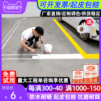  Road marking paint Basketball parking lot cement floor parking space Road marking paint Reflective paint wear-resistant yellow paint