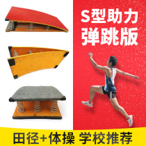 Springboard assist springboard bounce board spring pedal diving board pedal springboard springboard bouncer springboard jumper springboard