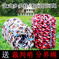 Professional tug-of-war competition rope thick hemp rope cotton rope multi-person outdoor children adult tug-of-war rope competition special rope