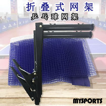 Table tennis net rack Table tennis net Outdoor telescopic portable universal net Sub-belt net block net Table tennis rack net