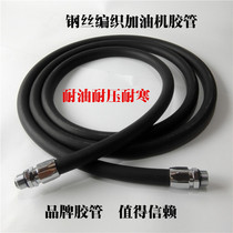 Oil dispenser hose filling tube diesel gasoline oil resistant hose 6 minutes 1 inch anti-static oil pipe filling machine accessories