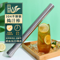 Milk tea shop special mash stick beating lemon tea 304 stainless steel juice maker commercial crushed ice stick solid lemon hammer