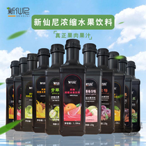 Xinshini Concentrated juice Red Grapefruit Strawberry Lemon Mango Orange Passion fruit juice 1 55kg Beverage machine Commercial
