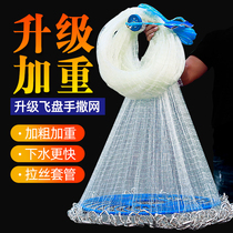 Big Frisbee type net casting easy to throw net American bold line chain fishing net Hand net casting fish net fishing automatic throwing god tool