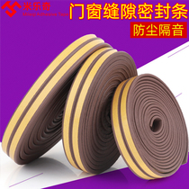 Door seam Door bottom gap sealing strip Sponge tape Windshield water bar Windshield artifact warm aluminum alloy door frame sealing window tape Sound insulation dustproof noise reduction tape Wardrobe cabinet anti-mosquito waterproof