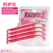 4 3-layer blades for men and women shaving and shaving knives light knife holder leg hair armpit hair private pubic hair household hair depilator