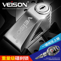 VEISON Weichen disc brake lock motorcycle lock electric car anti-theft lock disc lock disc lock electric car lock
