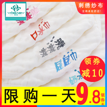 Newborn supplies baby towel saliva towel gauze baby wash face cotton handkerchief small square scarf gauze cloth children