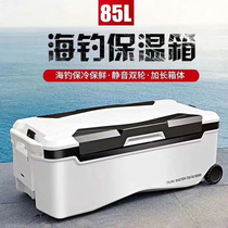 Aolun 22L 48L 66L 85L sea fishing box shrimp box fishing box refrigerator refrigerator refrigerator refrigerator wheel incubator