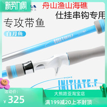 Icoolda with fishing rod fishing rod sea fishing with fishing rod 2 35 m -2 95m white knife fish offshore fishing with slow rocking fishing rod