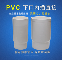 110 pipe extended and inserted direct drain direct internal and external plug direct drain pipe joint