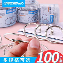 Can be excellent Loose-leaf buckle ring Ring buckle ring Loose-leaf ring Loose-leaf ring Metal iron ring Binding ring Paper document binding ring Card ring Open book ring Ring Book ring Clip ring Small punch round large hole ring