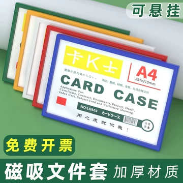 磁吸透明文件夹-磁吸透明文件夹促销价格、磁吸透明文件夹品牌- 淘宝
