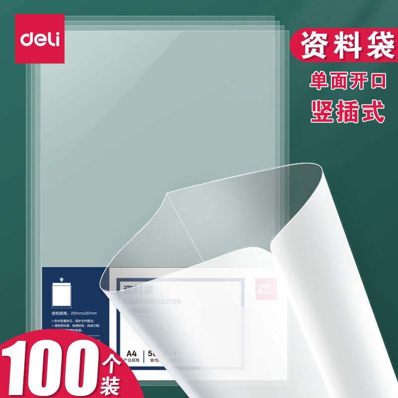 透明文件夹单片-透明文件夹单片促销价格、透明文件夹单片品牌- 淘宝