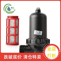 Large shed micro-sprinkler irrigation 6-point 1-inch 1 2-inch 1 5-inch 2-inch 2-5-inch agricultural irrigation net filter