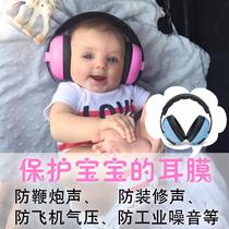 Baby noise earmuffs infant sleep sound insulation artifact sleep headset baby by plane decompression and noise reduction
