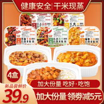 Lushan self-heating rice 4 boxes of self-heating self-cooking lazy rice food convenience rice fast food rice fast food rice