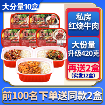 Lushan self-heating rice large quantity 10 boxes self-service instant rice heating rice self-heating rice instant food