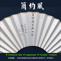 Simple style 7-9 5 inch Su Gong fan face cloud handwritten small calligraphy Jade Palm bamboo Meifei Wen play folding fan