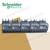 Authentic Schneider thermal relay LRN01N 02N 03N 04N 05N 06N 07N 08N 10N