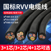 The national standard with no need for cables; All RVV4 1 3 1 Core 3 2 copper conductor 4 6 10 16 25 35 square three-phase ruan hu tao xian