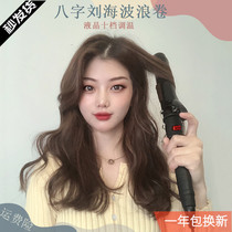 38mm curling hair rod big curl does not hurt hair net red eight character bangs diameter 32 does not hurt hair LCD temperature adjustment Coarse Wave