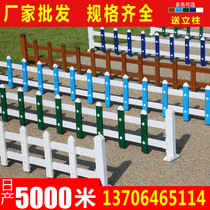 pvc lawn guardrail Flower Pond fence green belt fence white vegetable garden small fence garden plastic steel isolation railing