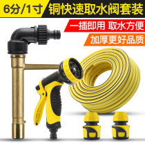Jinghong brass water valve 6 minutes 1 inch garden green water pipe connector quick water dispenser Lawn outdoor set