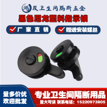 Toilet partition Five gold accessories Nylon with uninstructed lock public toilet black plastic flat laminated door lock