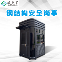 Shuntian outdoor security toll booth guard duty room stainless steel sentry box security booth movable steel structure