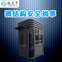 Shuntian mobile sentry box custom security room finished products spot outdoor sunshine room property community steel structure post