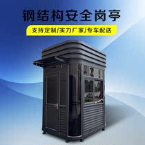 Shuntian movable toll booth manufacturers custom steel structure guard booth outdoor guard property duty room