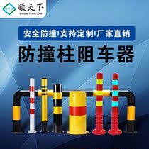 Shuntian steel pipe warning column Road safety column Isolation column Barricade column Fixed pile Parking anti-collision column