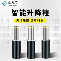 Shuntian factory direct supply automatic hydraulic lifting pillar high quality anti-collision electric remote control