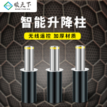 Shuntian electric automatic lifting column community anti-collision isolation pile warning anti-collision pile