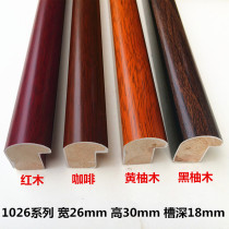 Solid wood arc picture frame line 1026 coffee Chinese painting calligraphy and painting mounted press border strip pear cross stitch gypsum wood strip