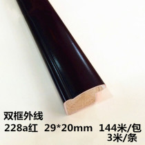 Gypsum photo frame wood lines 228a red 168 meters pieces Cross-stitch wood lines mahogany color double frame line frame edge