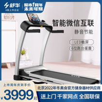 Shu Hua indoor fitness foldable A3 electric treadmill small household sports fitness equipment 3300